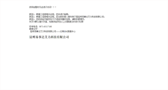 Desktop Screenshot of kyhq.kmmc.cn