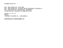 Tablet Screenshot of kyhq.kmmc.cn