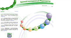 Desktop Screenshot of kmmc.ru